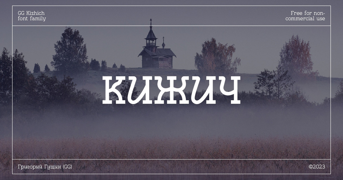 GG Kizhich — Teletype