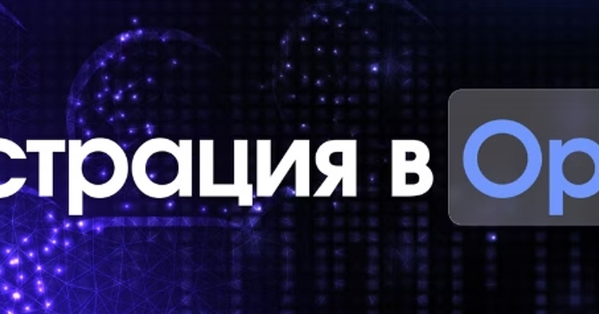 Регистрация в OpenAI GPT просто — Teletype