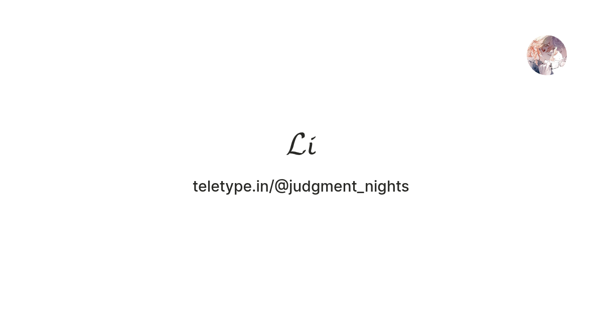 𝓛𝓲 — Teletype