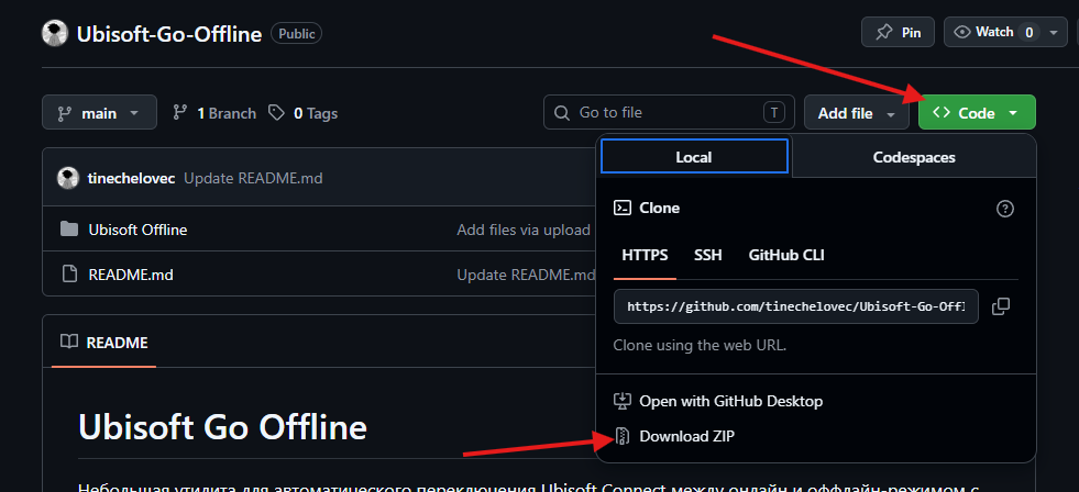 Инструкция по переводу Ubisoft Connect в Оффлайн Режим — Teletype