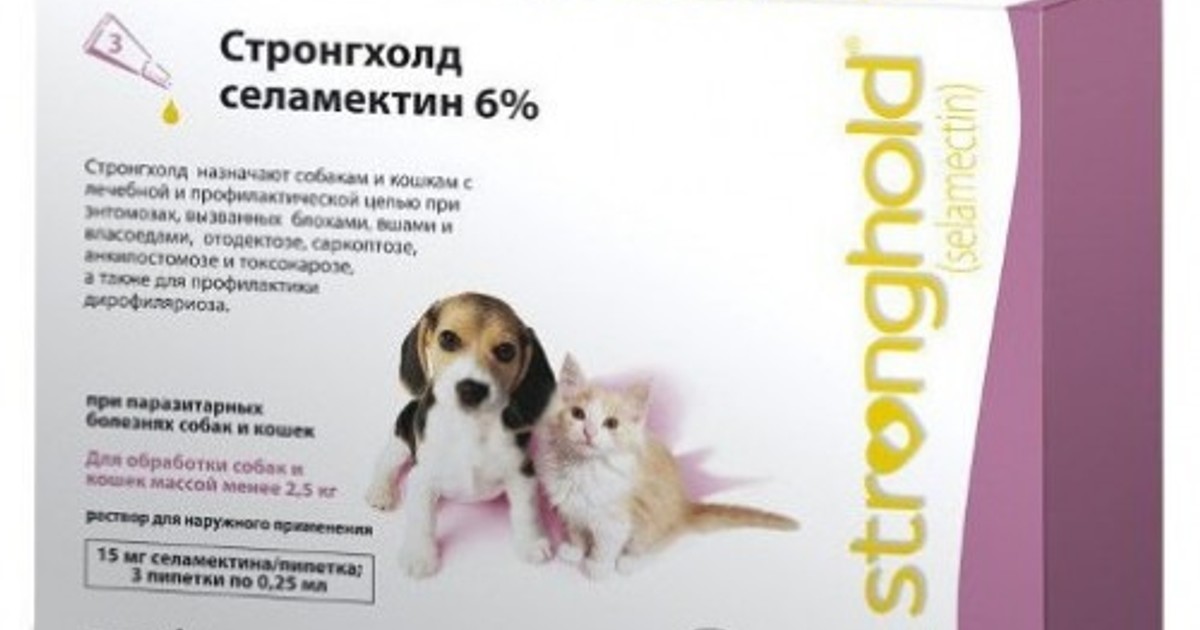 Селамектин для собак. Капли от блох стронгхолд для кошек. Капли стронгхолд для щенков. Стронгхолд 6% 0,25 мл, 3 пипетки д/котят щенков/ 15 мг (розовый).