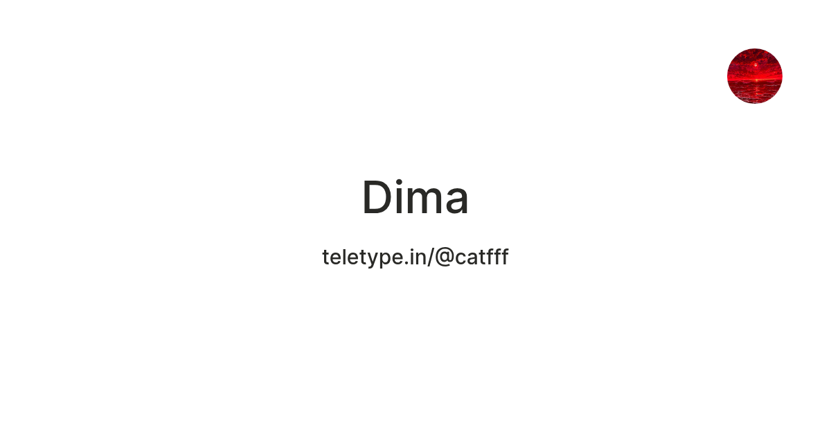 Dima — Teletype