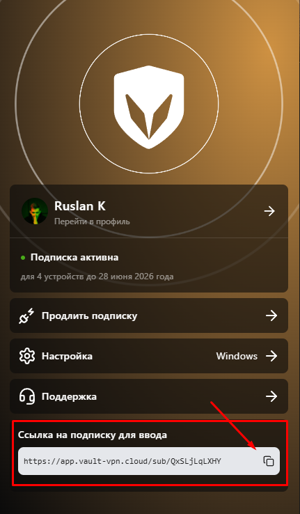 Vault VPN — Настройка на Android TV — Teletype