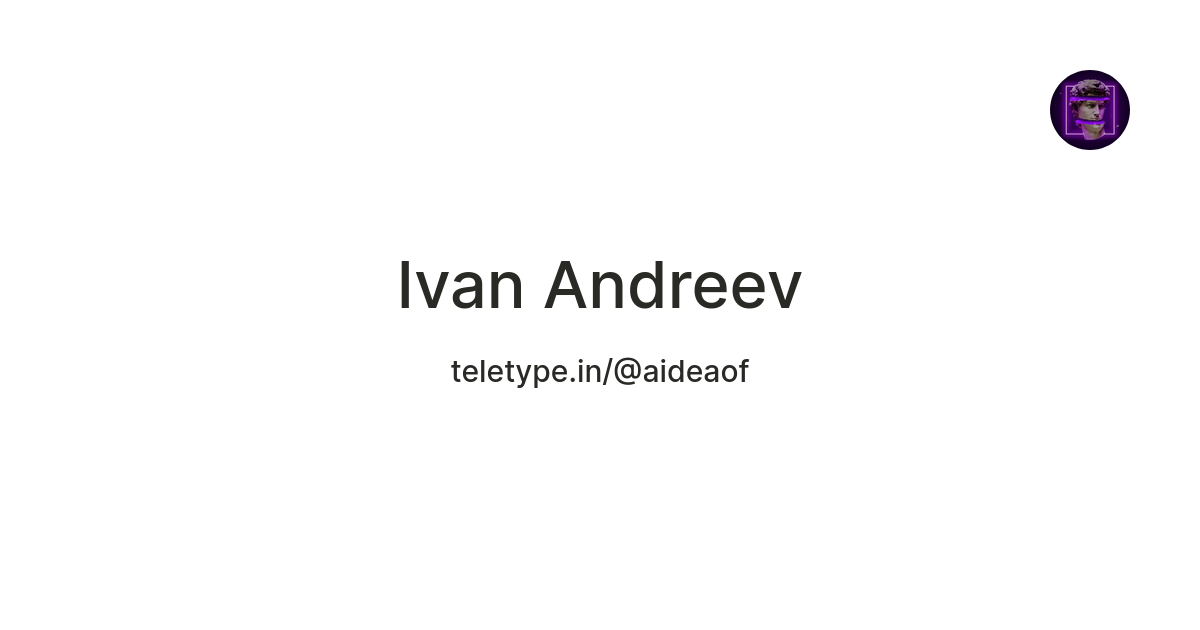 Ivan Andreev — Teletype
