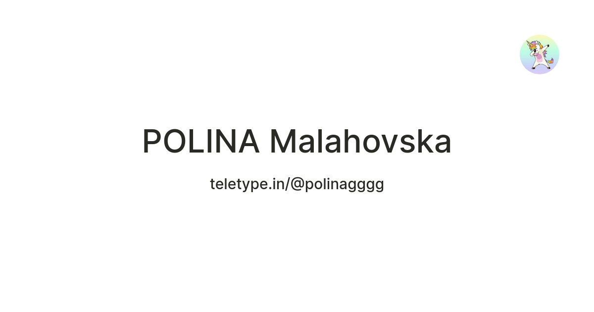 POLINA Malahovska — Teletype