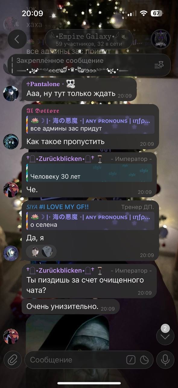 EG и Император Саймон. — Teletype