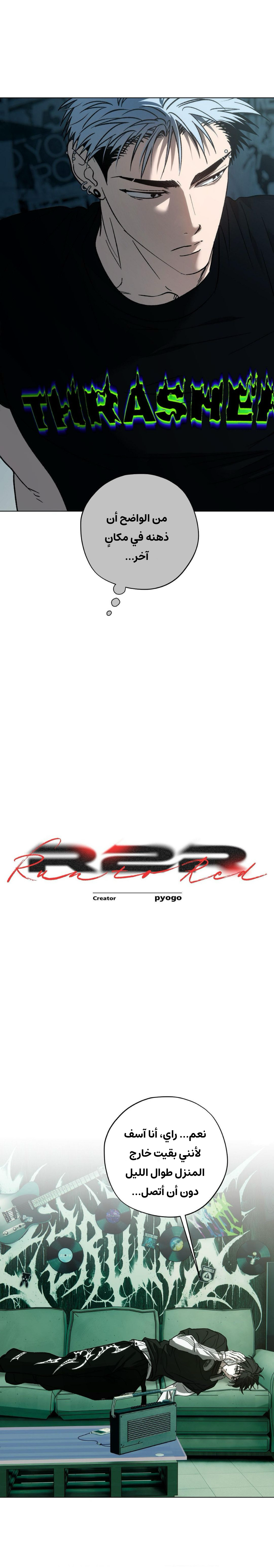 R2R ~ 9 — Teletype