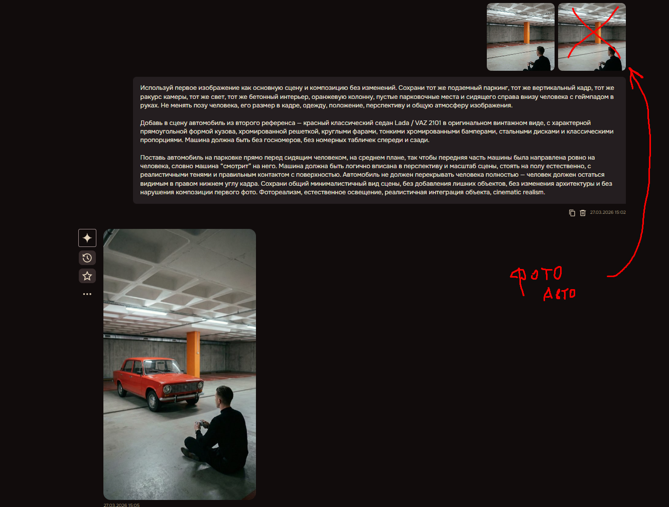 Промпты для видео с выбором машины в стиле Need for Speed — Teletype