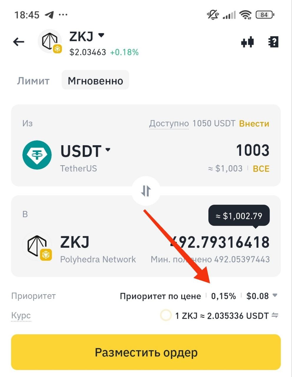 Как зарабатывать Alpha поинты на Binance? — Teletype