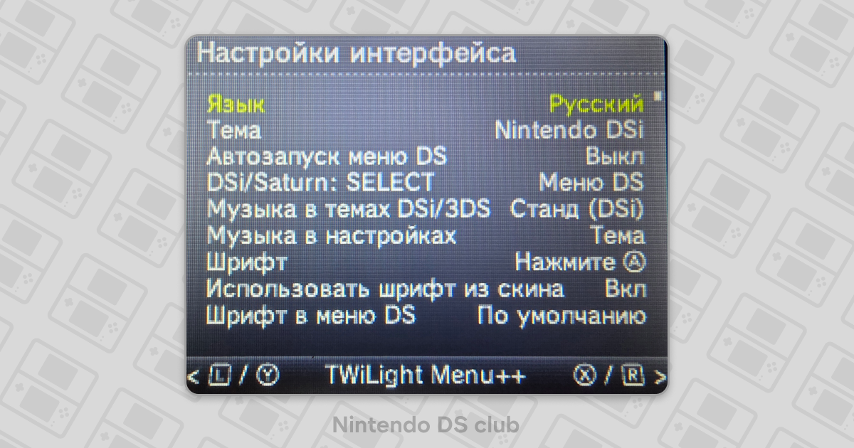 Ультимативный гайд по R4 для Nintendo DS — Teletype