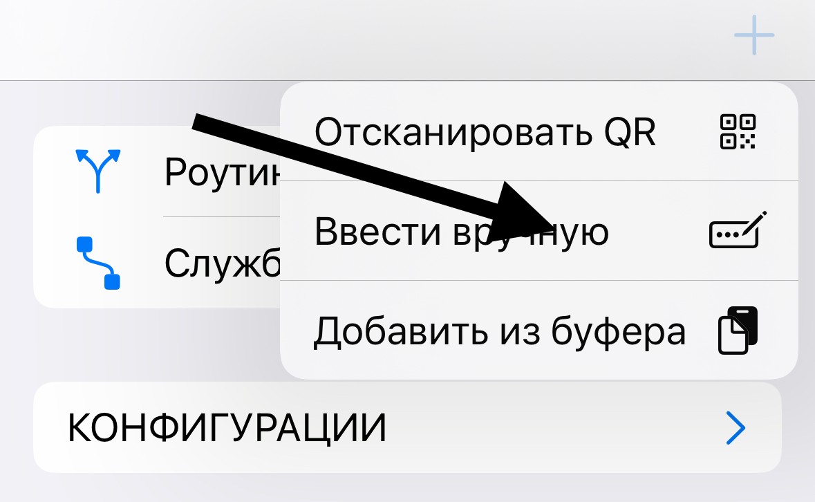 Настройка на IOS — Teletype