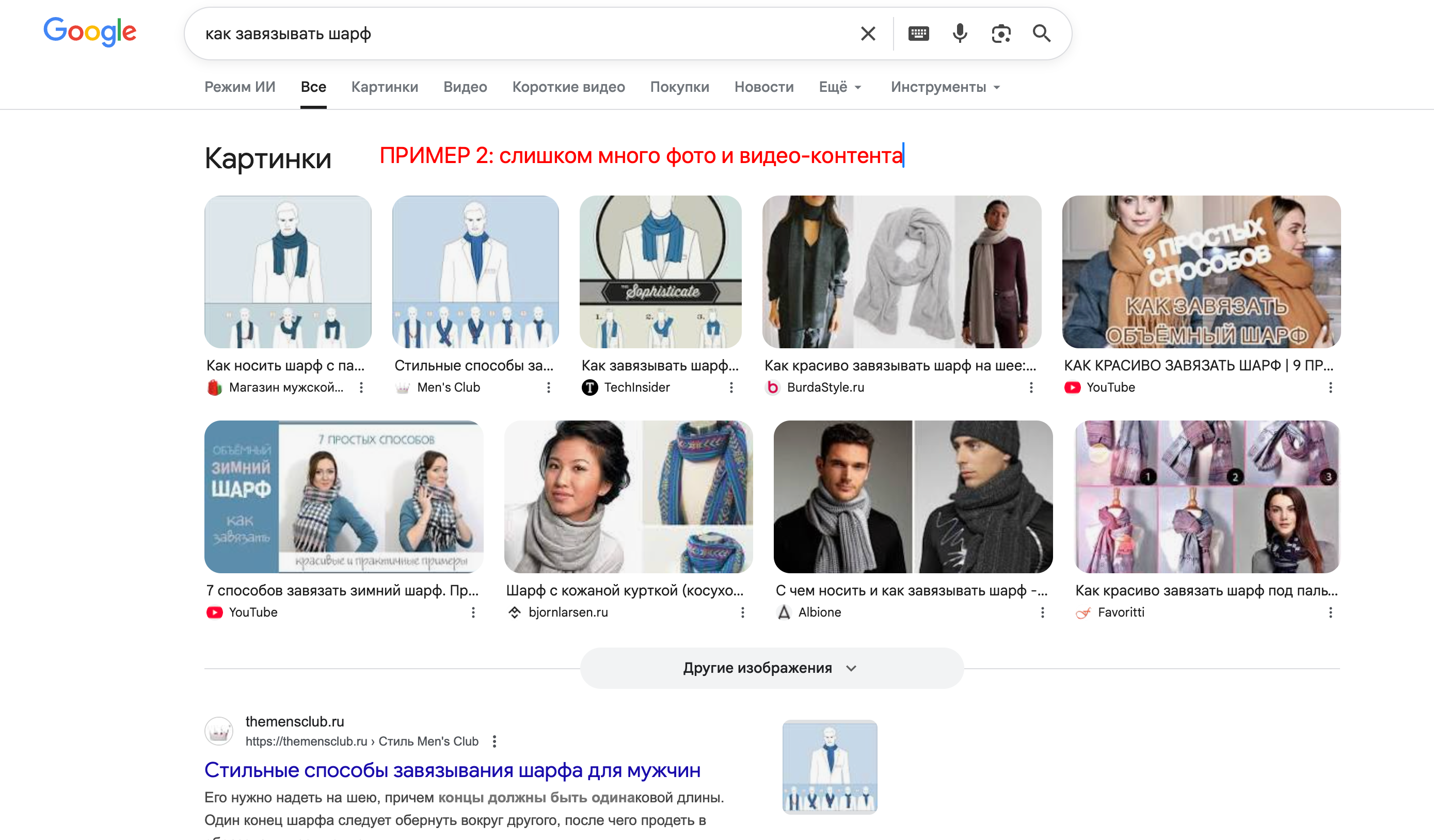 Паразитное SEO - тренд 2026 года - как его готовить? — Teletype