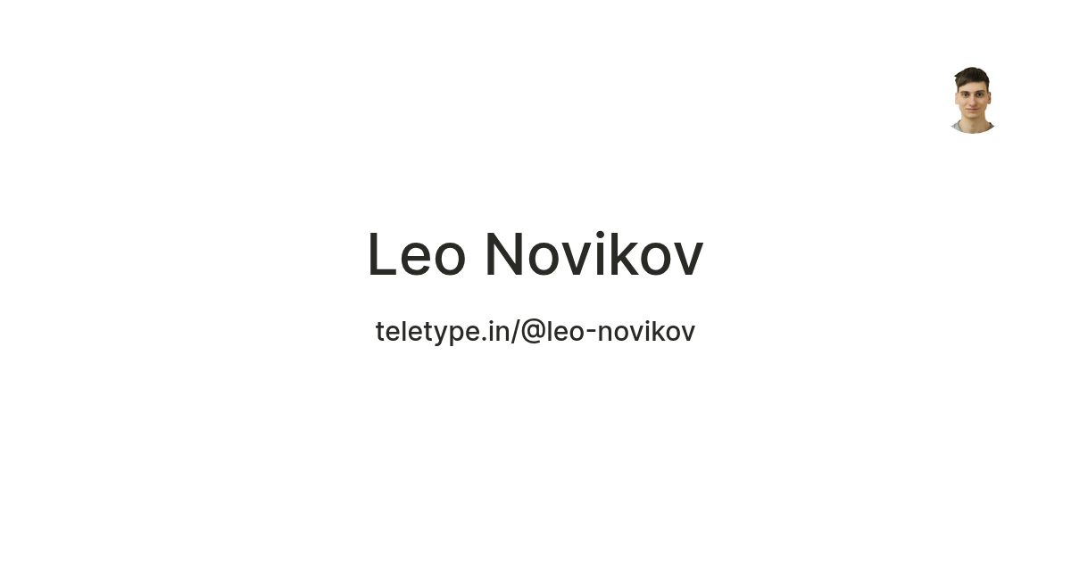 Leo Novikov — Teletype