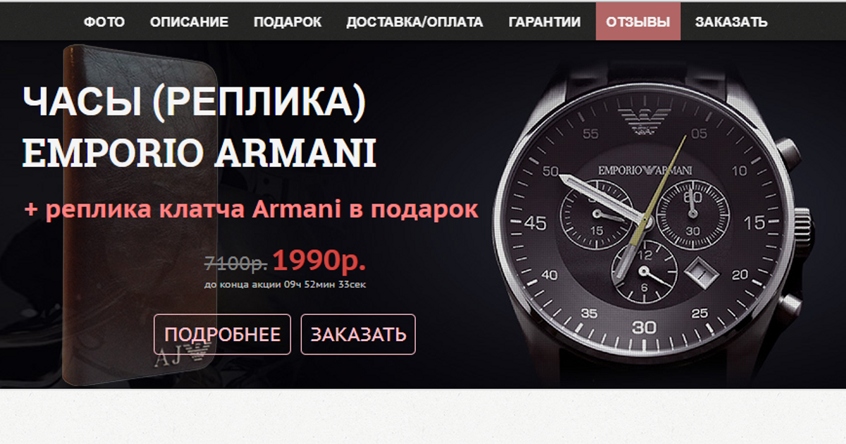 Верни часы обратно. Реклама часов Emporio Armani. Часы verni. Верните часы. Настройки часов Империя Армани.