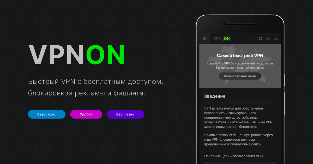 VPN клиенты для подключения — Teletype