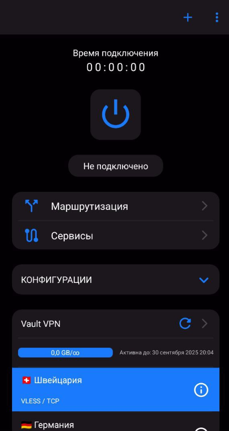 Vault VPN — Настройка на Android — Teletype
