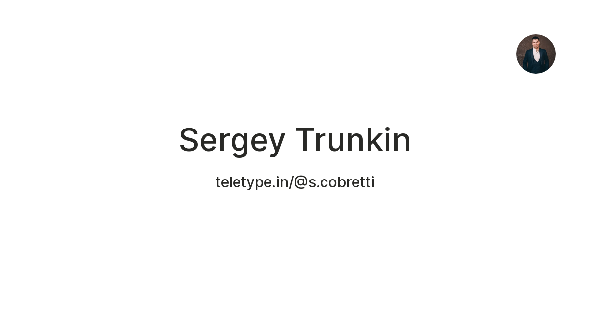 Sergey Trunkin — Teletype