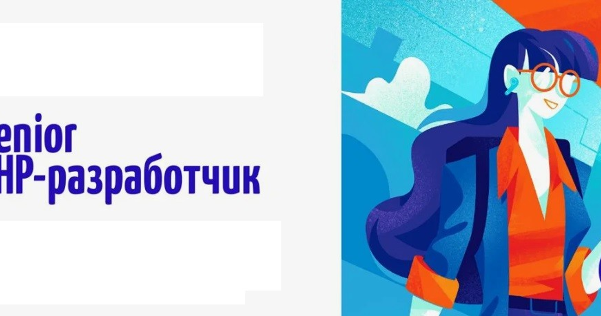 Senior php разработчик — Teletype