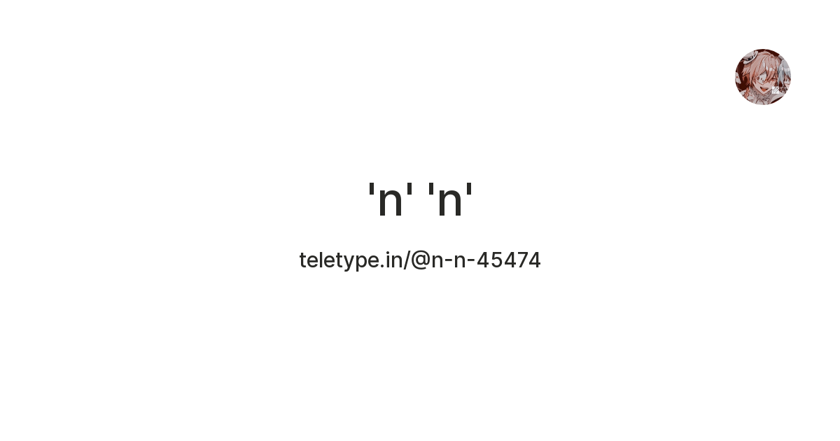 'n' 'n' — Teletype