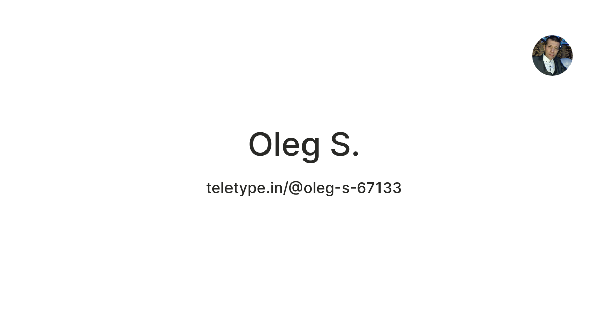 Oleg S. — Teletype