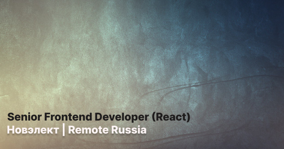 Senior Frontend Developer (React) — Teletype