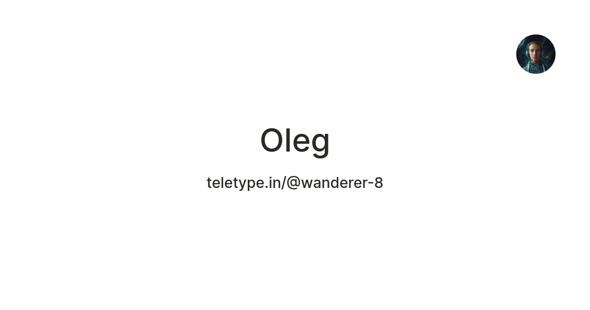 Oleg — Teletype