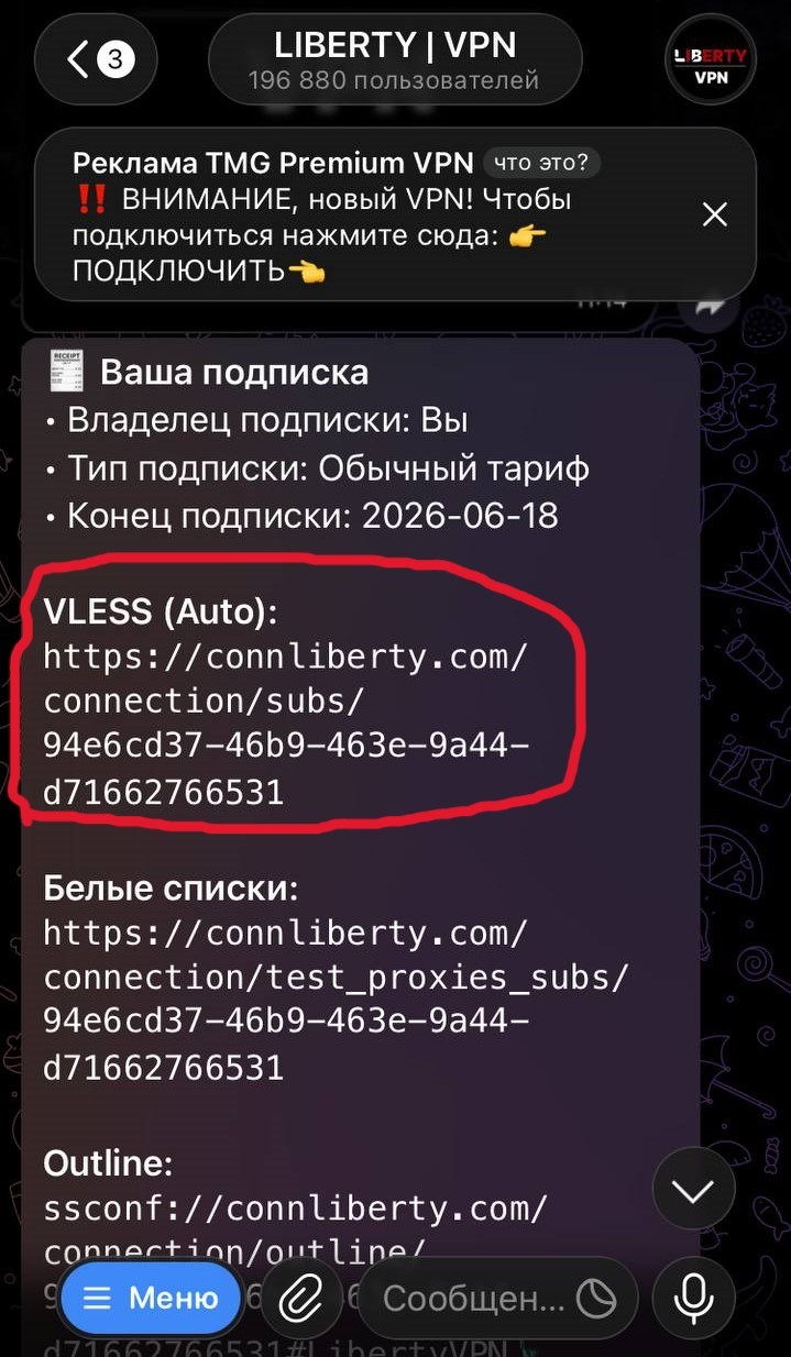 Vless - iPhone/iPad — Teletype