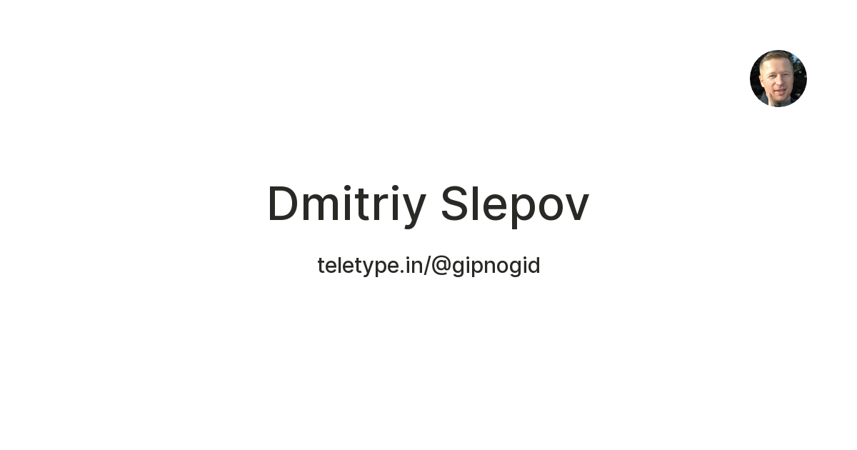Dmitriy Slepov — Teletype