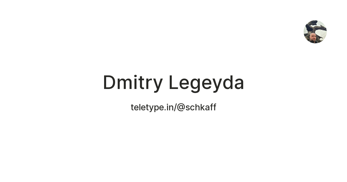 Dmitry Legeyda — Teletype