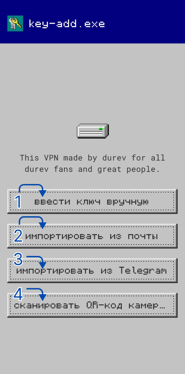 Durev VPN для Windows — Teletype