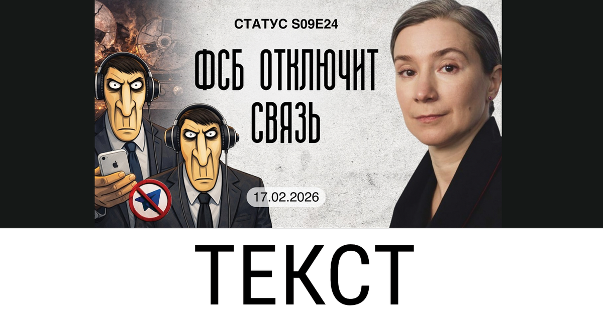Программа «Статус» сезон 9, выпуск 24 — Teletype