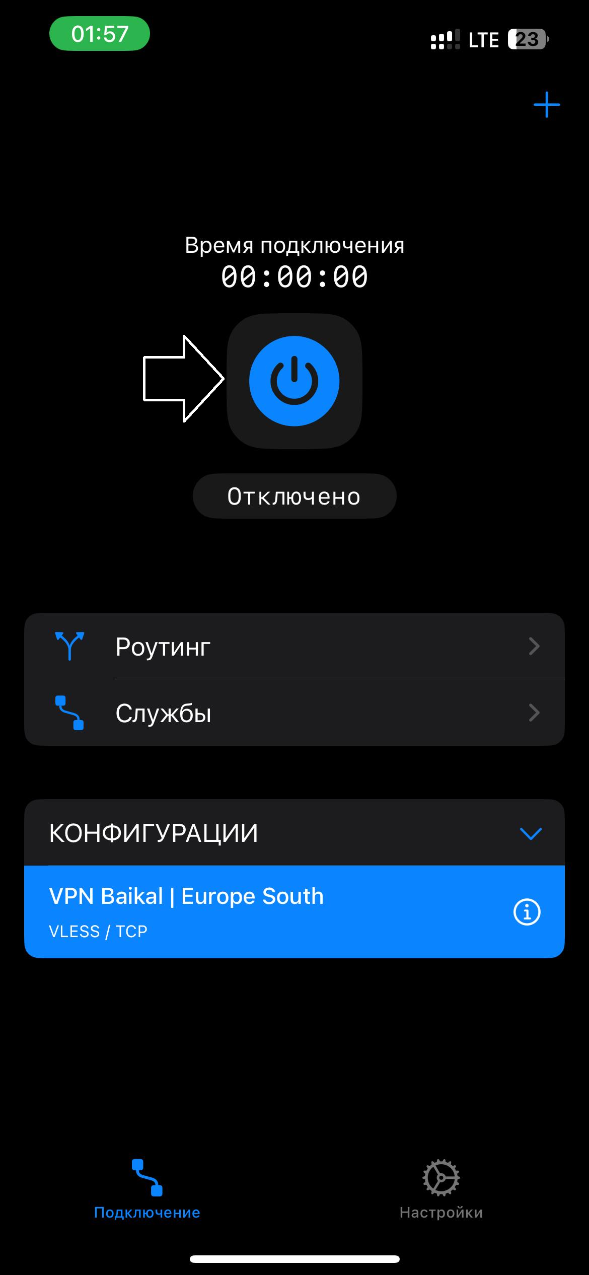 Инструкция по подключению VPN VLESS и ShadowSocks для iOS (iPhone ...