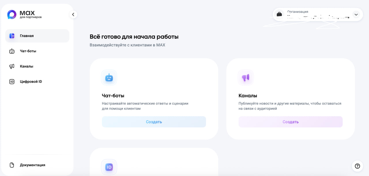 MAX и Telegram: как выстроить систему продаж, которая не зависит ни от ...