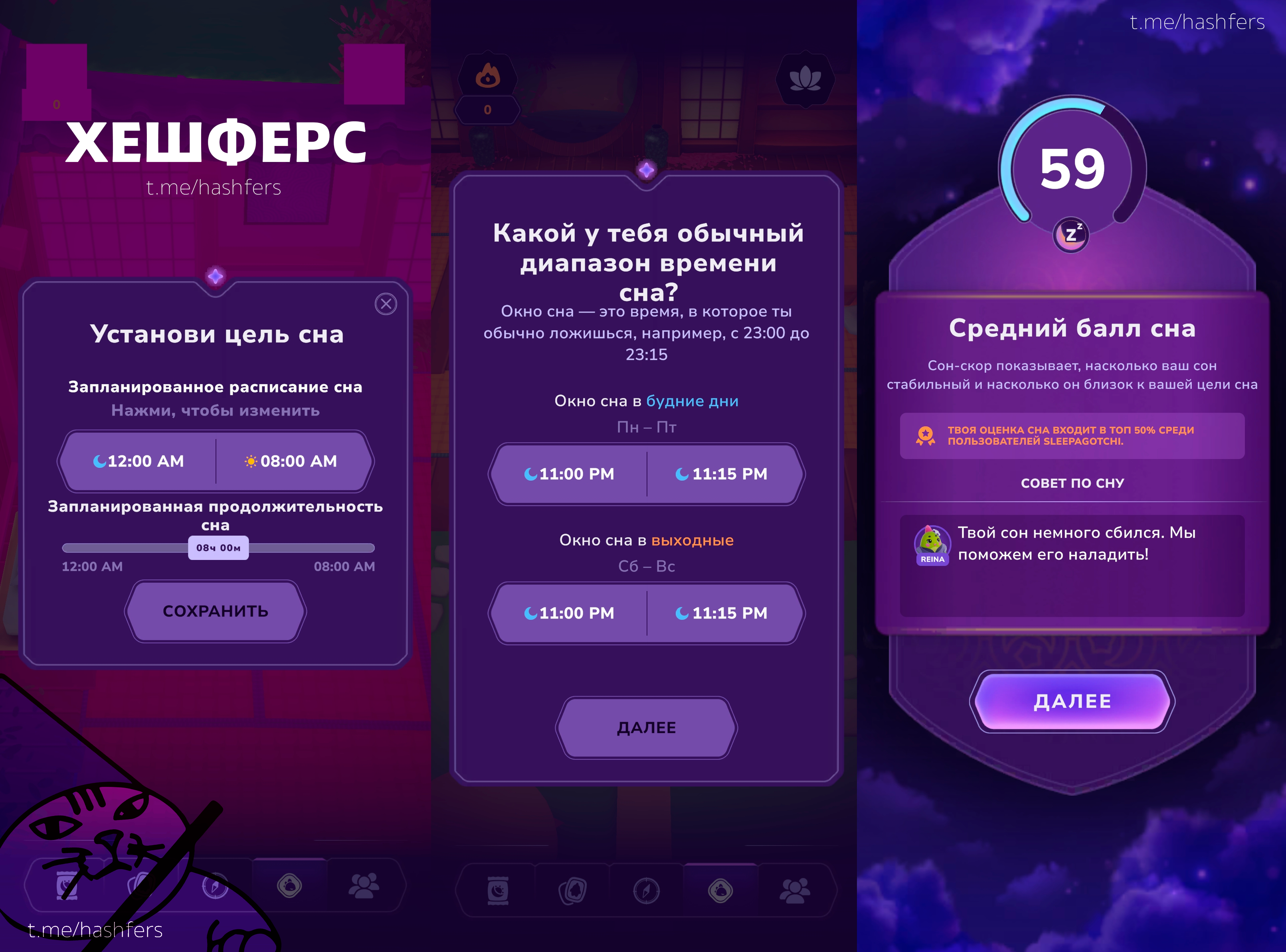 Бета-тест Sleepagotchi. Гайд на приложение — Teletype