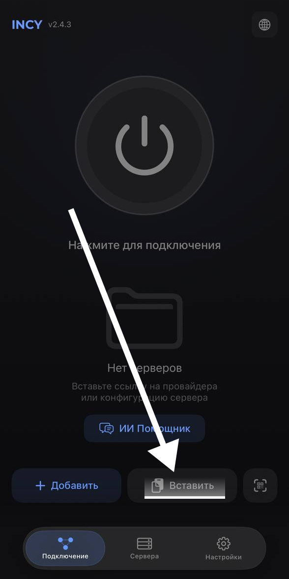 Durev VPN для iOS — Teletype