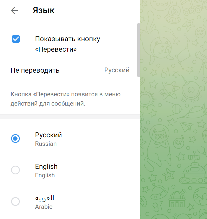 Telegram Web Z получил обновление до версии 1.60 — Teletype