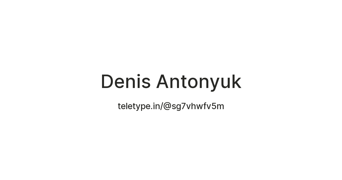 Denis Antonyuk — Teletype