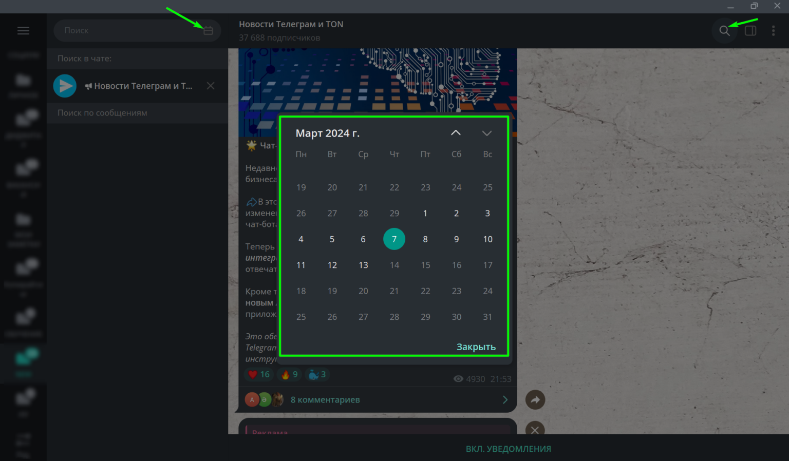 Поиск в Telegram — Teletype