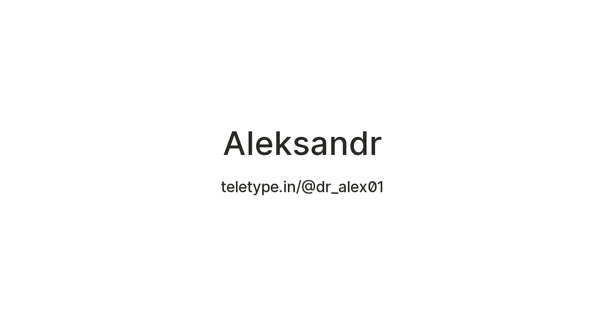 Aleksandr — Teletype