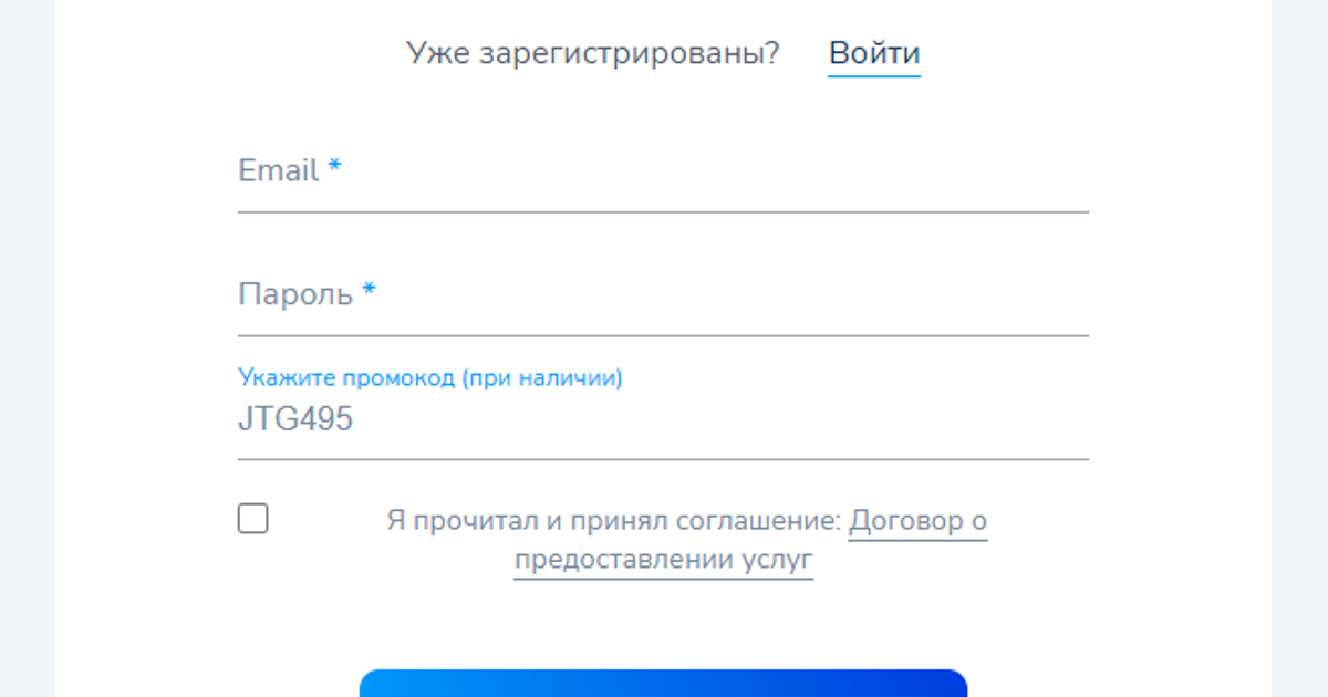 Регистрация на Pocket Option: Пошаговая Инструкция — Teletype