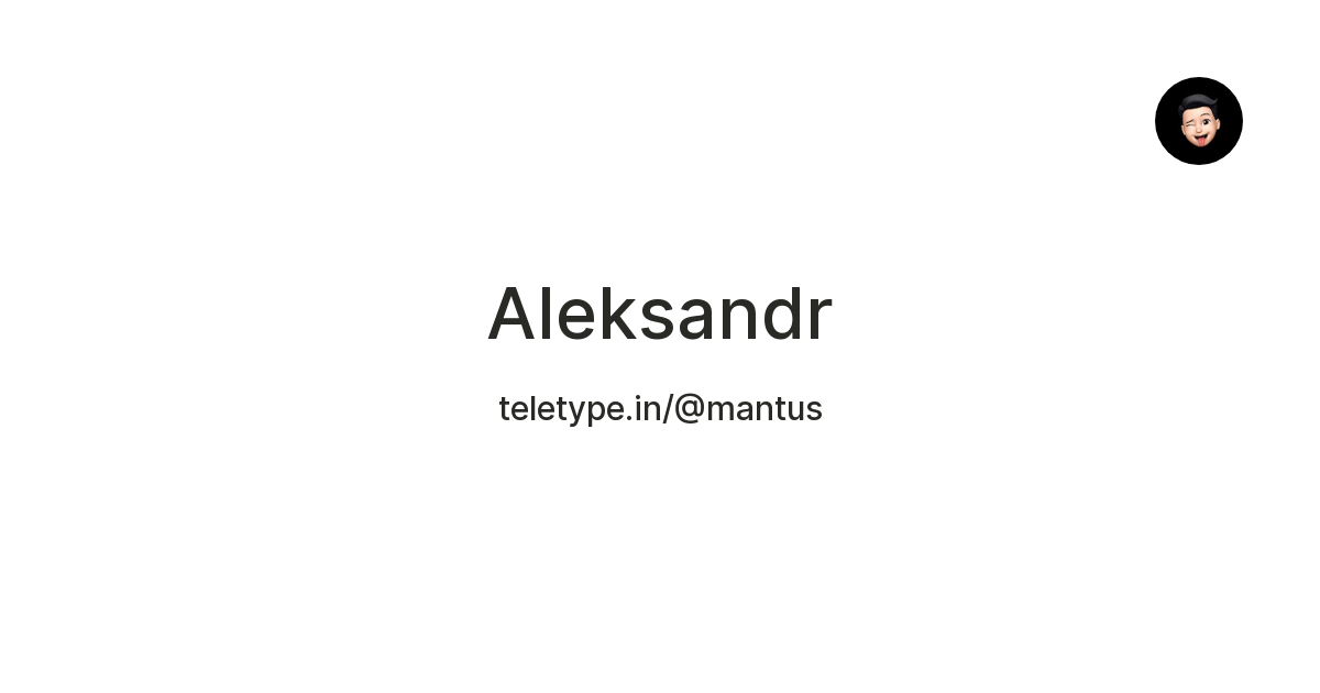 Aleksandr — Teletype