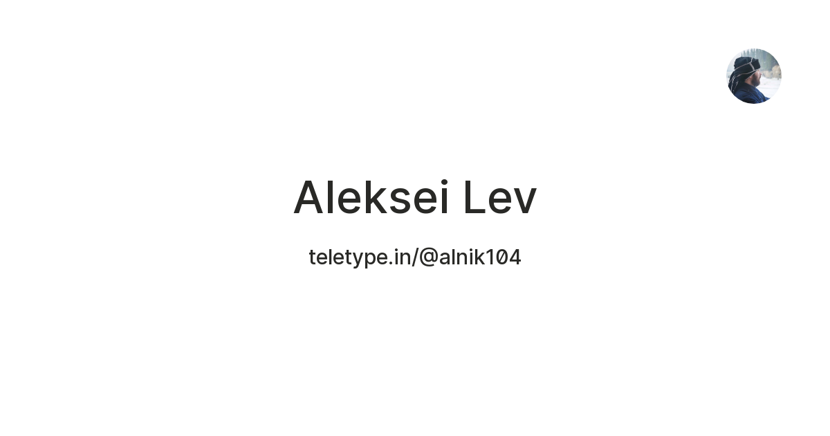 Aleksei Lev — Teletype