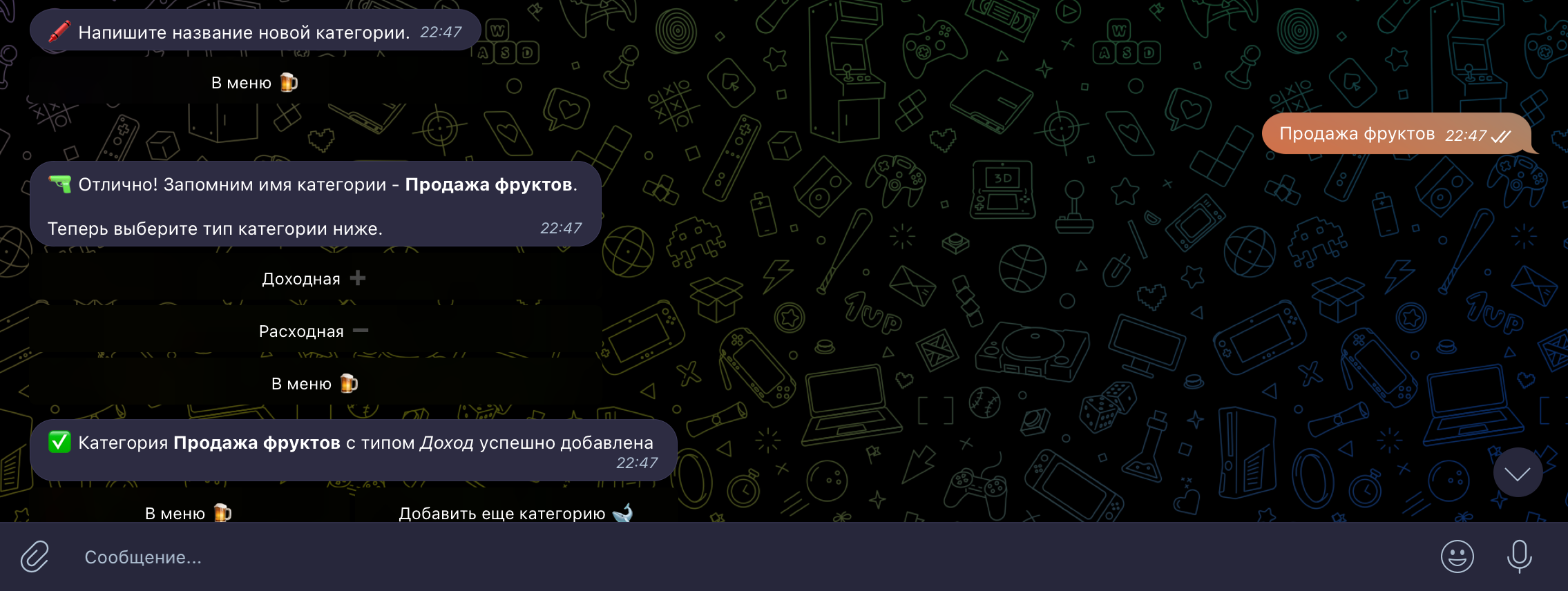 Бухгалтерия Bot 🤖 — Teletype