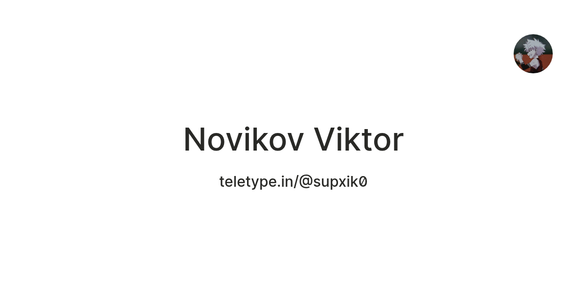 Novikov Viktor — Teletype