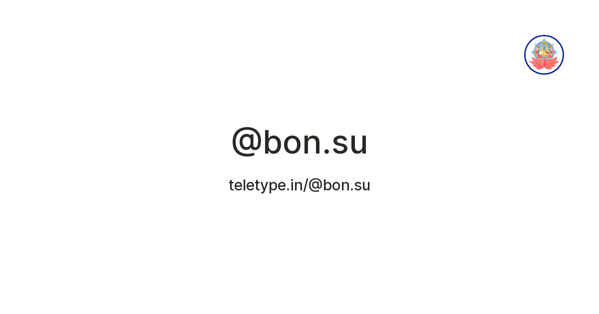 @bon.su — Teletype