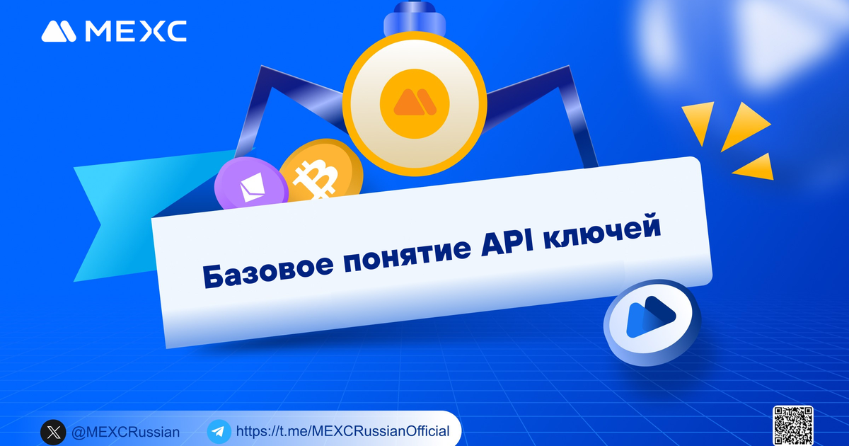 Базовое понятие API ключей — Teletype