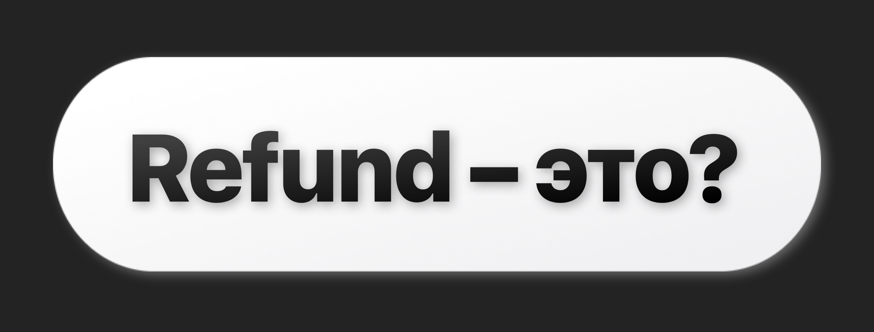 Refund Help — Teletype