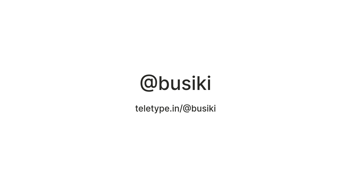 @busiki — Teletype