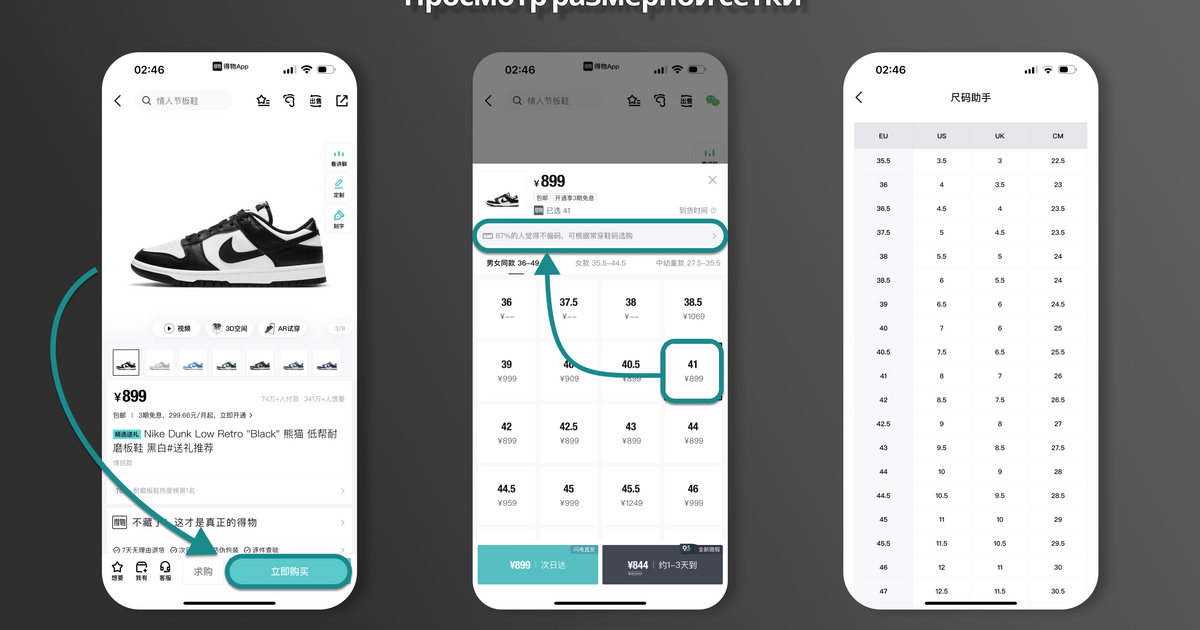Где в Poizon находится размерная таблица и как ей пользоваться — Teletype