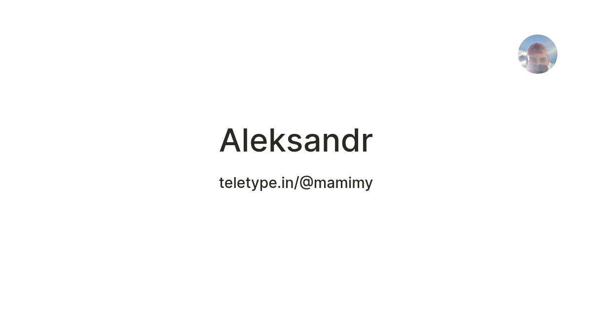 Aleksandr — Teletype